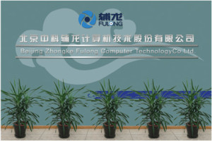 北京中科辅龙 深耕软件研发，以创新技术驱动行业发展