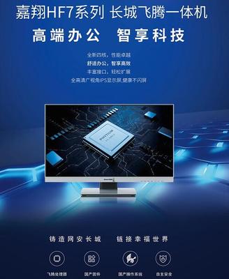央企智造铸就安全新标杆 长城电脑郑州下线引领国产计算机软件研发新篇章