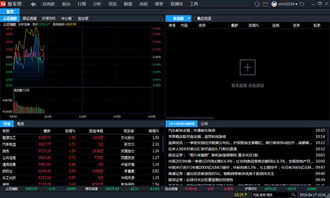 股军师电脑版v1.9.186官方版 专业投资工具助力智能决策
